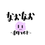Icono del servidor なおなおサーバー