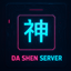 Icono del servidor Da Shen 大神伺服器