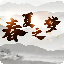 Icono del servidor Space7 - SpringSummerOfDream